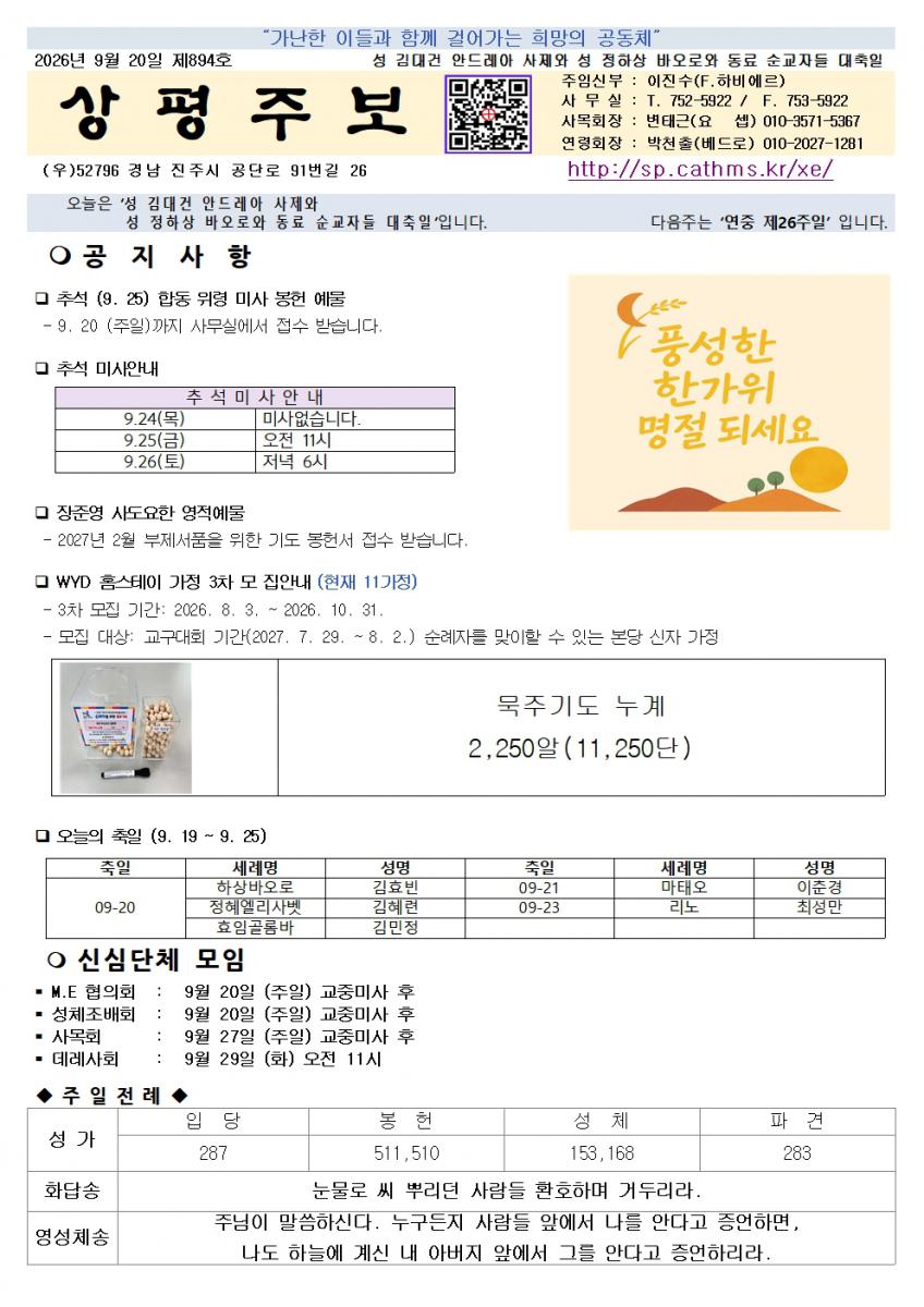 9-20(894호)001.jpg