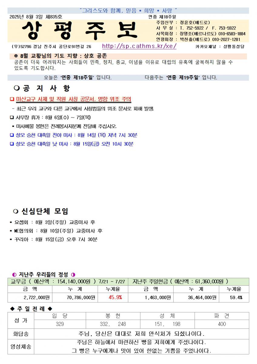 8-3(835호)001.jpg