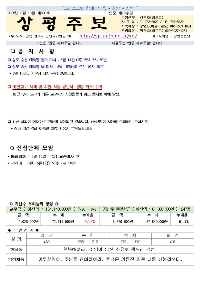 8-10(836호)001.jpg
