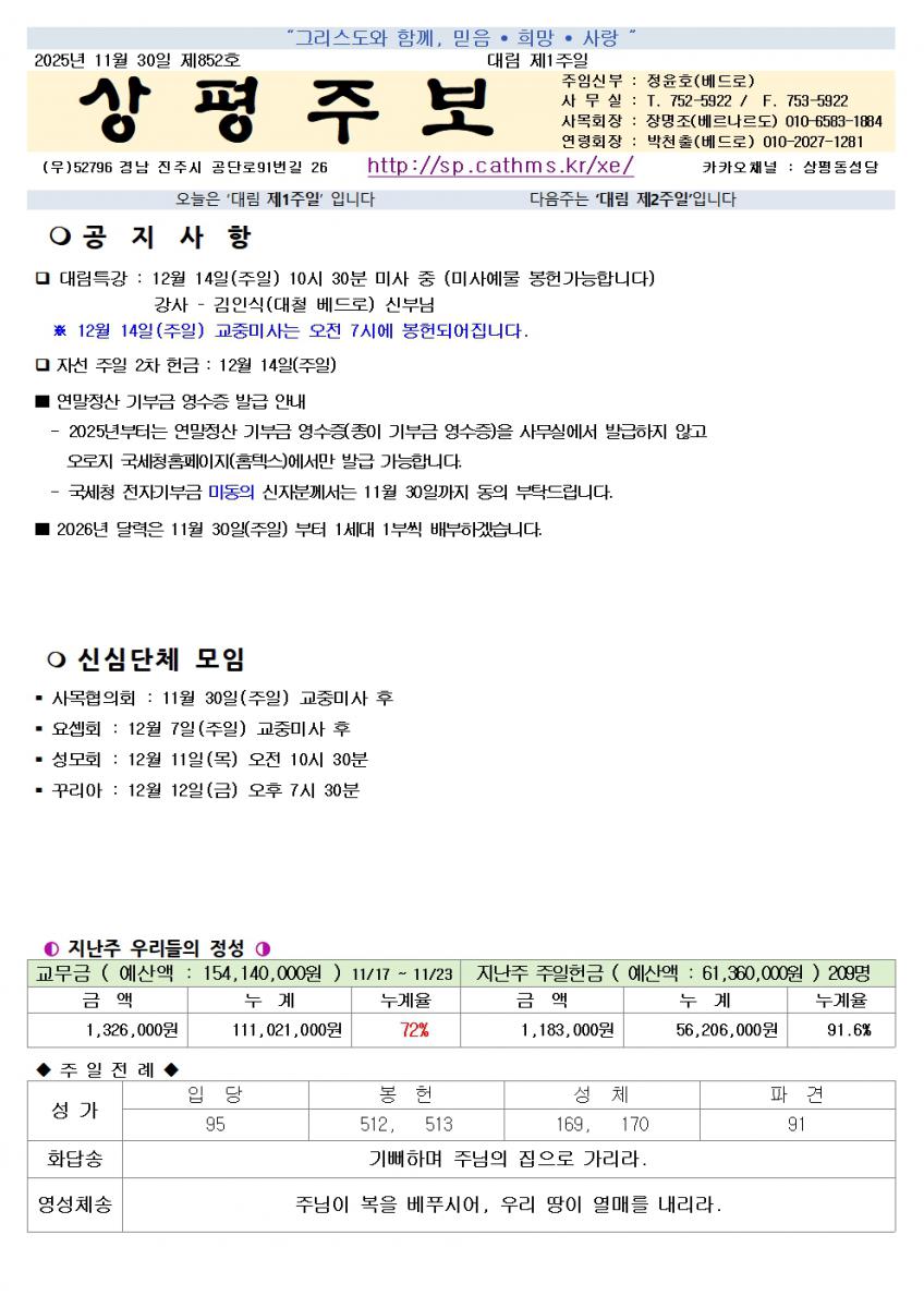 11-30(852호)001.jpg