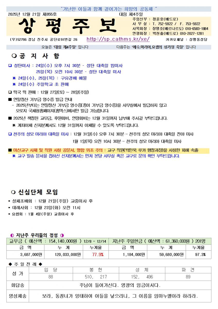 12-21(855호)001.jpg