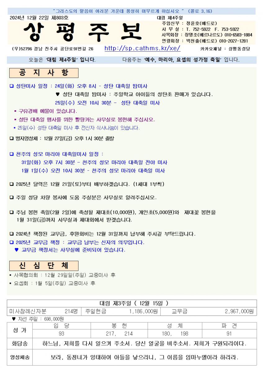 12-22(803호)001.jpg