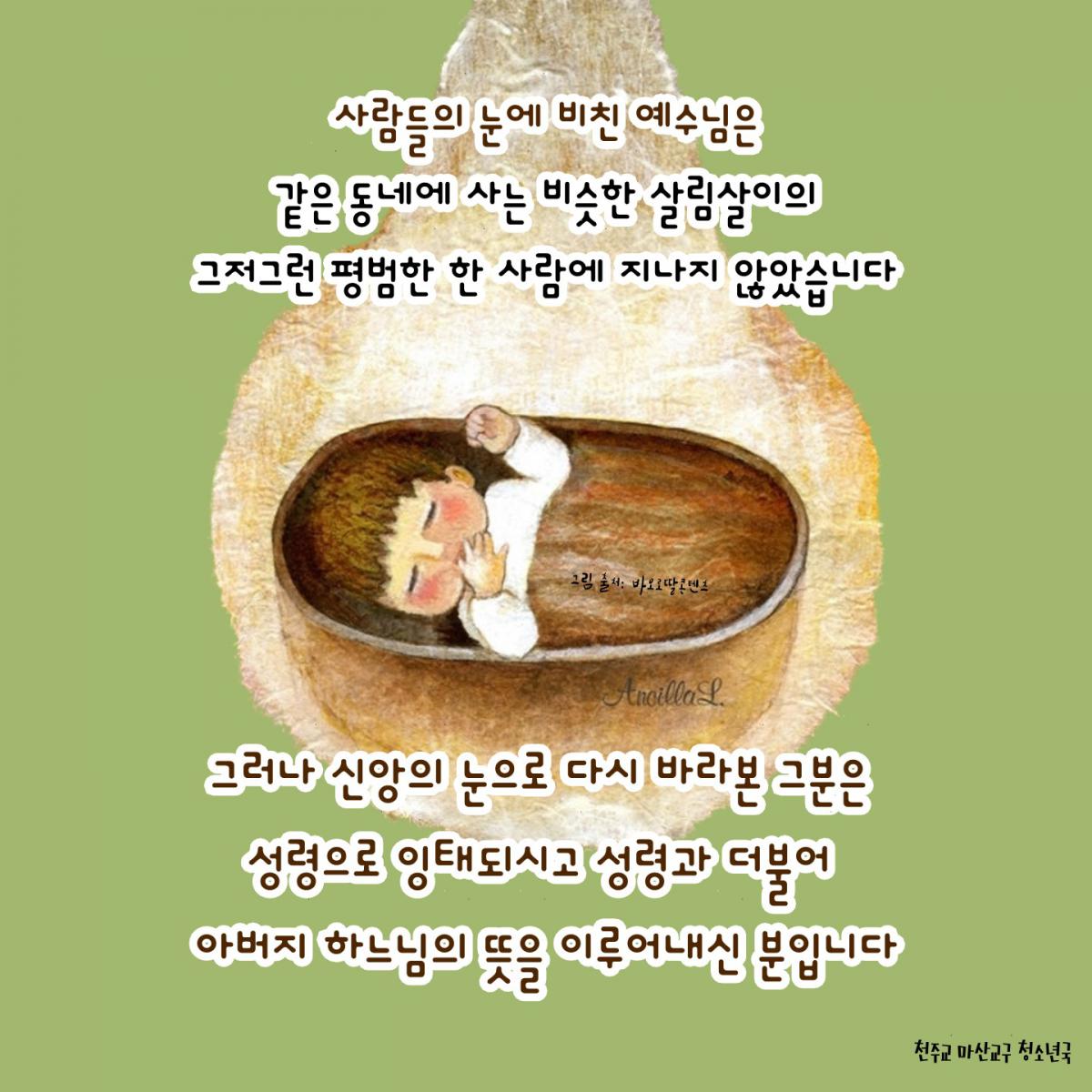 연중 제10주일_4.jpg