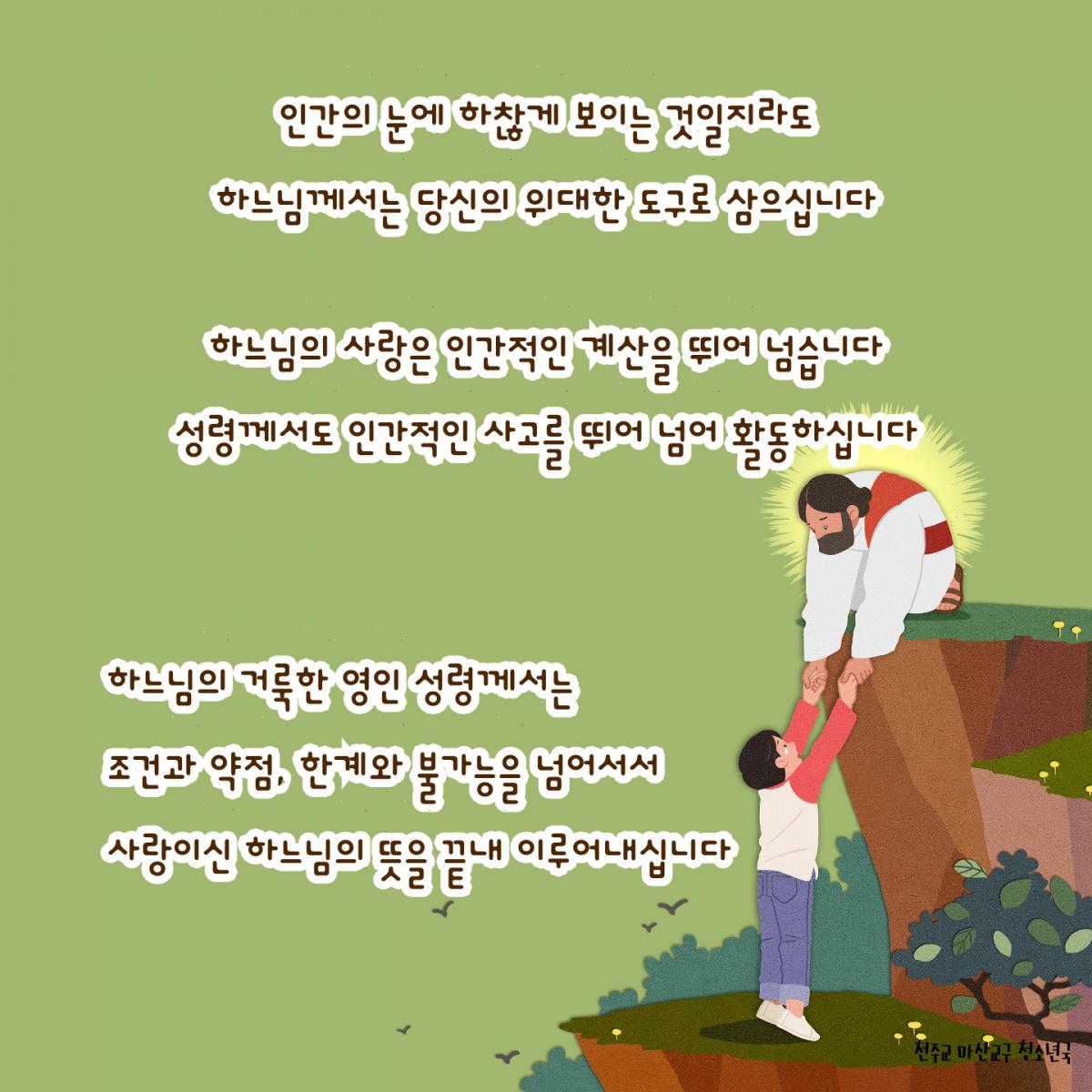 연중 제10주일_6.jpg