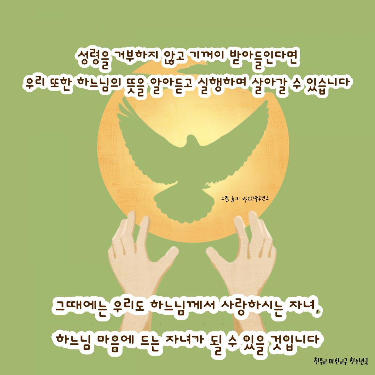 연중 제10주일_7.jpg