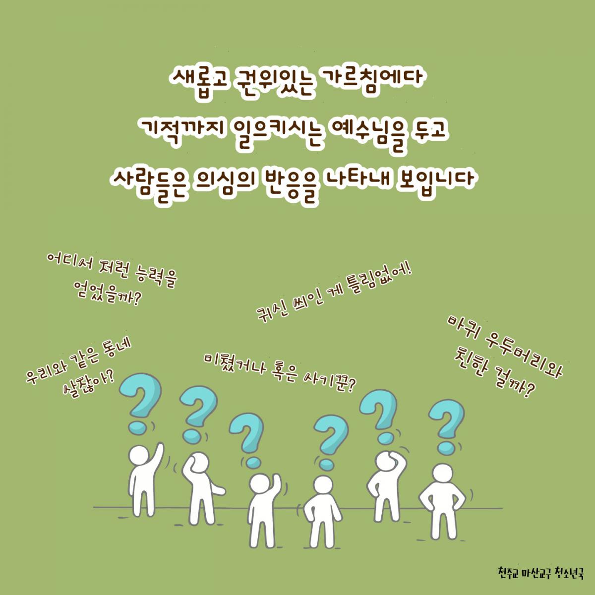 연중 제10주일_2.jpg