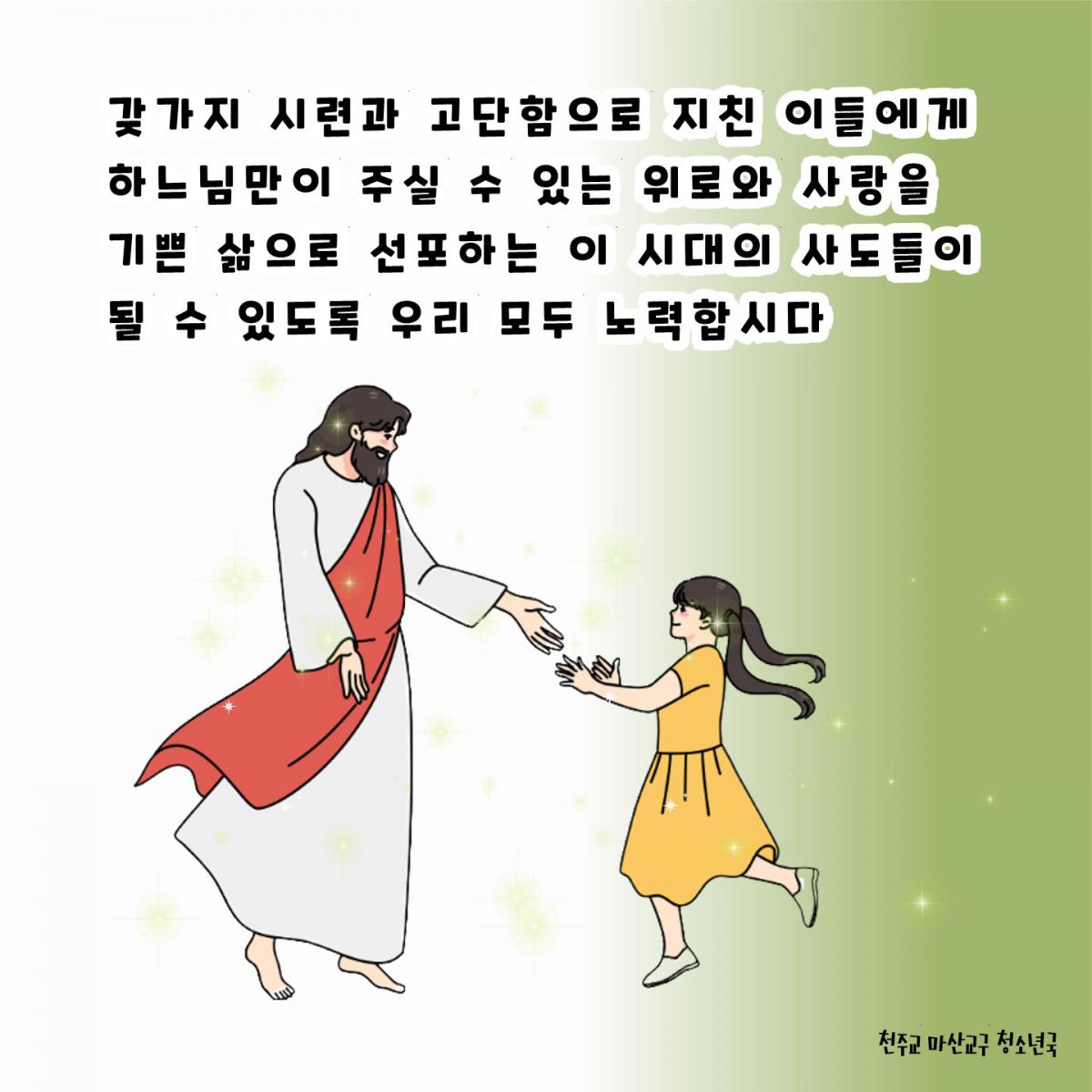 연중 제15주일_8.jpg