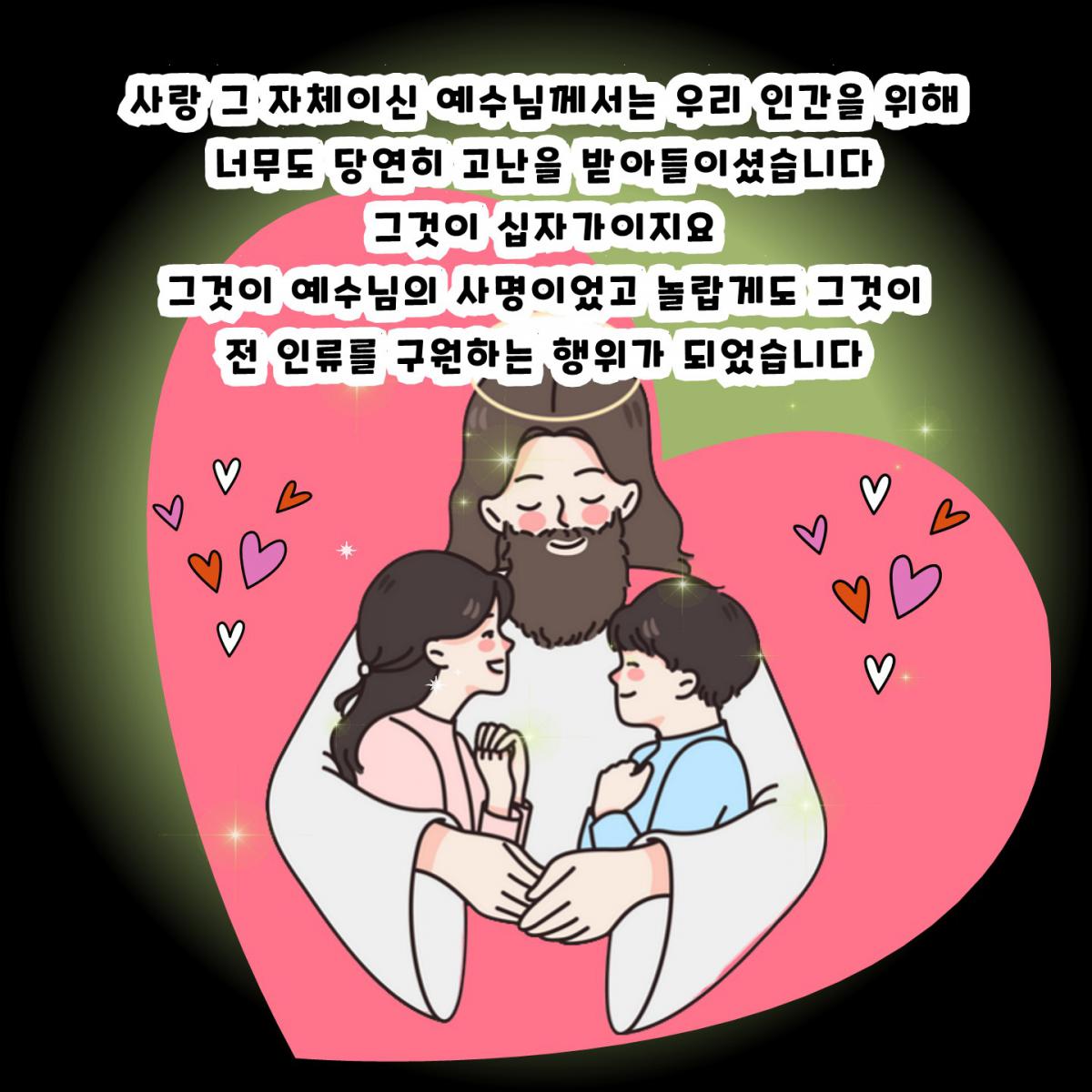 연중 제24주일_7.jpg