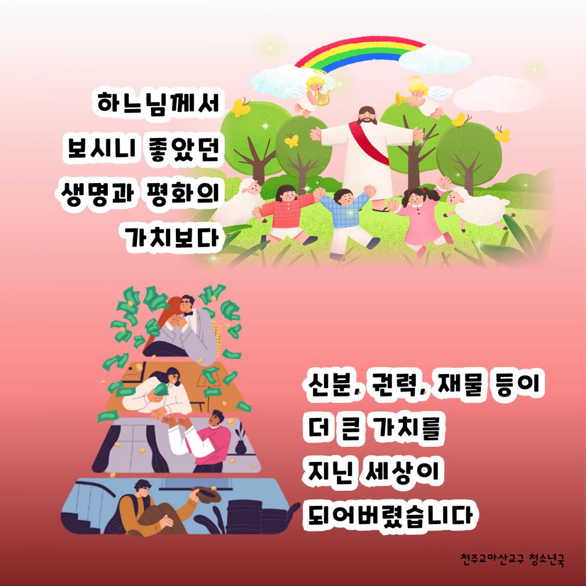 성 김대건 안드레아 사제와 성 정하상 바오로와 동료 순교자들 대축일 - 경축 이동_3.jpg