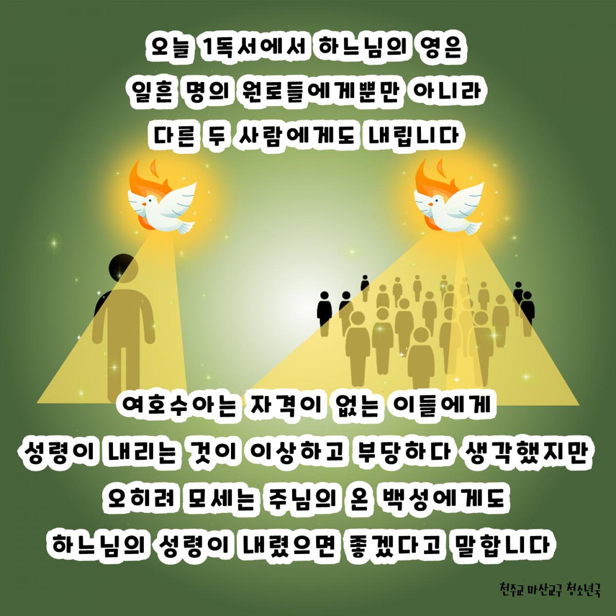 연중 제 26주일(세계 이주민과 난민의 날)_4.jpg