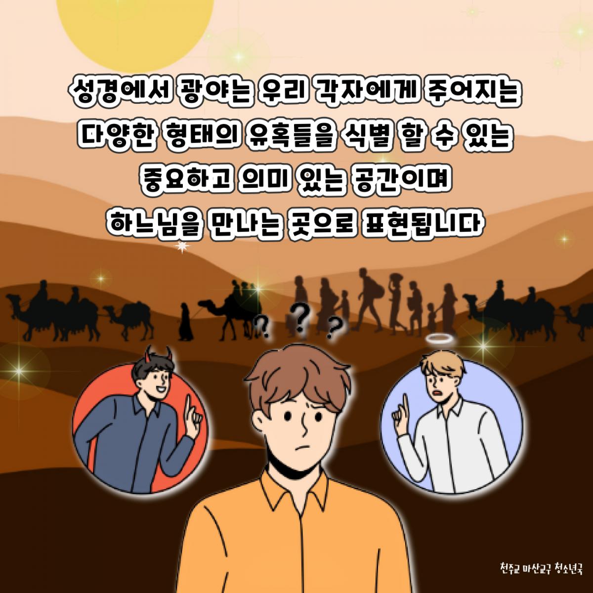 사순 제1주일_4.jpg